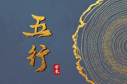 择吉黄历 黄历择吉 择吉日查询